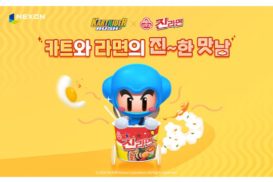 '진라면X카러플' 라면. 넥슨 제공